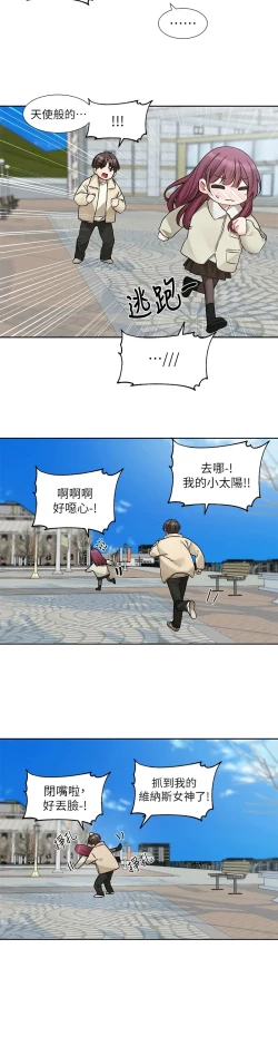 Page 158 of 社团学姐/Circles 187-194