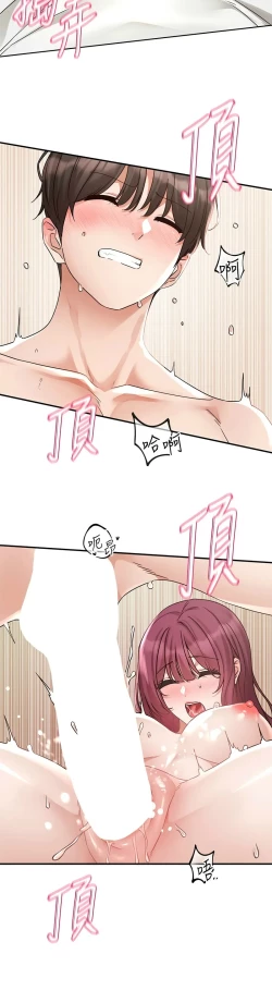 Page 179 of 社团学姐/Circles 187-194