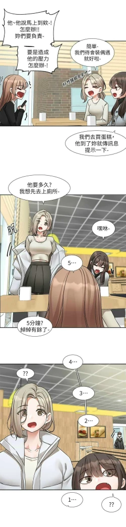 Page 227 of 社团学姐/Circles 187-194