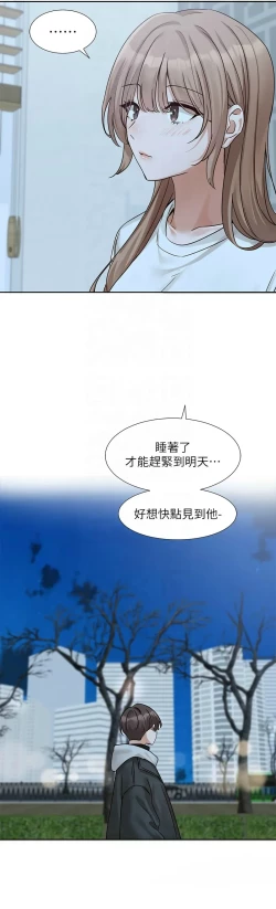 Page 240 of 社团学姐/Circles 187-194