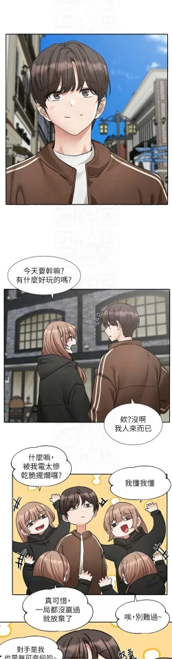 Page 243 of 社团学姐/Circles 187-194