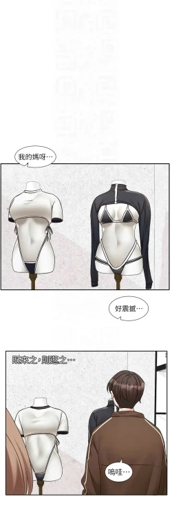 Page 252 of 社团学姐/Circles 187-194