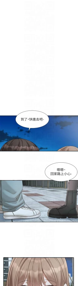 Page 262 of 社团学姐/Circles 187-194