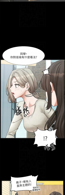 Page 277 of 社团学姐/Circles 187-194