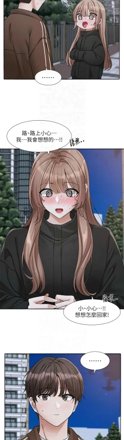 Page 288 of 社团学姐/Circles 187-194