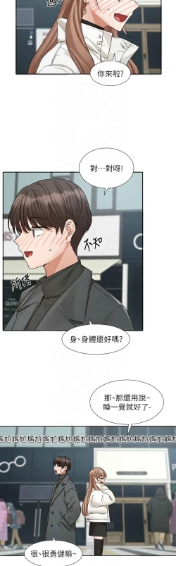 Page 294 of 社团学姐/Circles 187-194