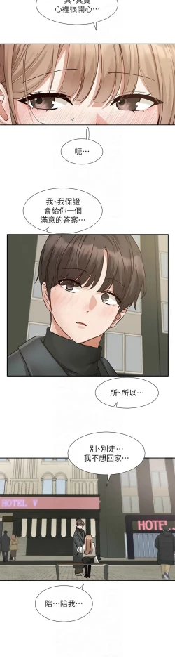 Page 303 of 社团学姐/Circles 187-194