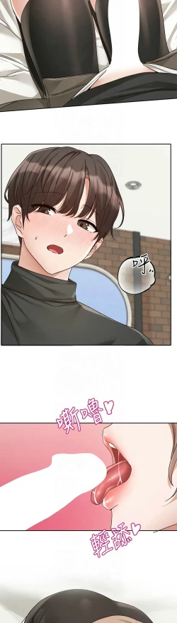 Page 318 of 社团学姐/Circles 187-194