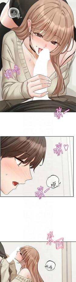 Page 319 of 社团学姐/Circles 187-194