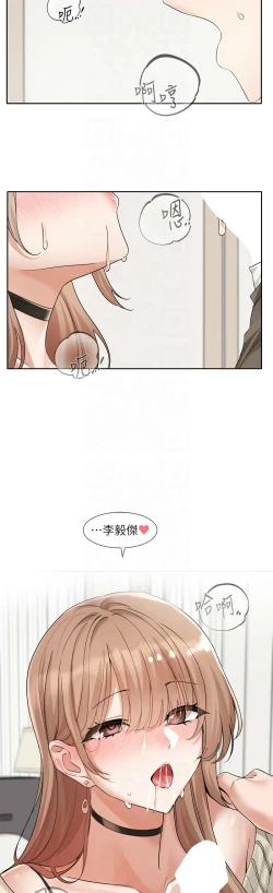 Page 325 of 社团学姐/Circles 187-194