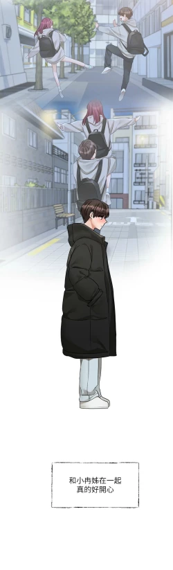 Page 35 of 社团学姐/Circles 187-194