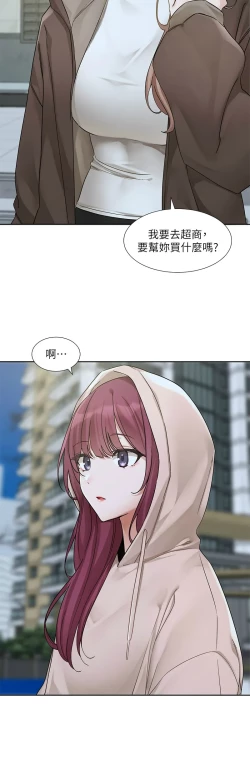 Page 46 of 社团学姐/Circles 187-194