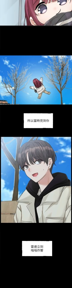 Page 4 of 社团学姐/Circles 187-194