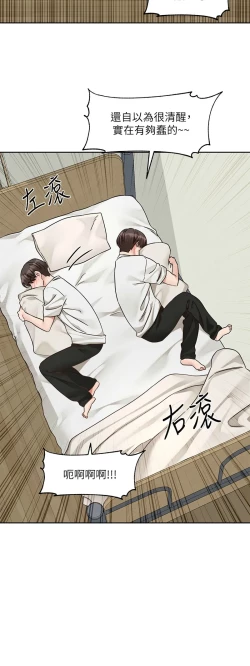 Page 53 of 社团学姐/Circles 187-194