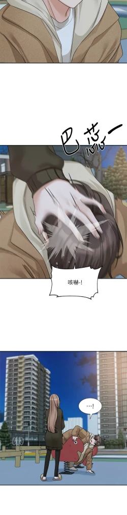 Page 88 of 社团学姐/Circles 187-194