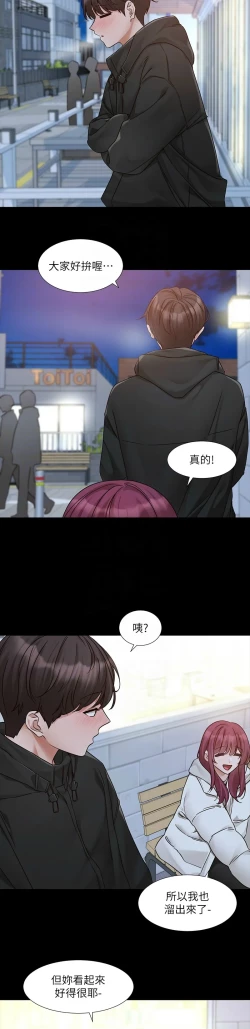 Page 8 of 社团学姐/Circles 187-194