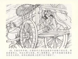 Page 19 of 金瓶梅全传 五十 含恨泄幽情