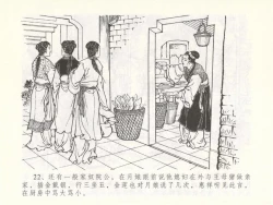 Page 26 of 金瓶梅全传 五十 含恨泄幽情