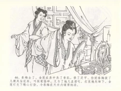 Page 50 of 金瓶梅全传 五十 含恨泄幽情