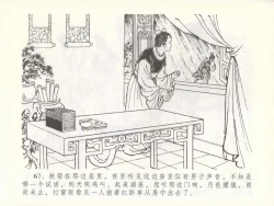 Page 71 of 金瓶梅全传 五十 含恨泄幽情