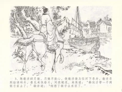 Page 7 of 金瓶梅全传 五十 含恨泄幽情