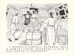 Page 9 of 金瓶梅全传 五十 含恨泄幽情