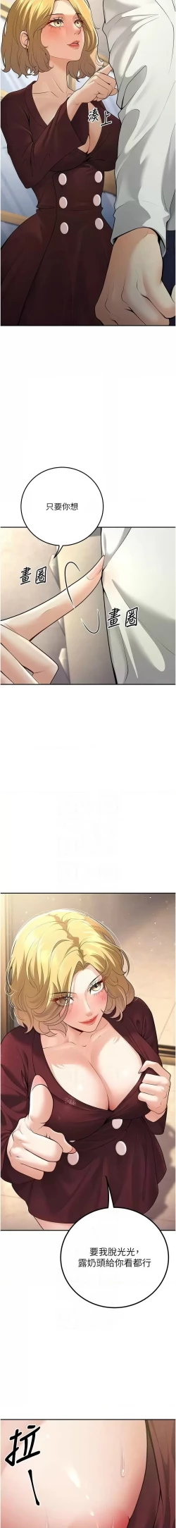 Page 102 of 已婚学生想坏坏 | 已婚學生想壞壞 1-7