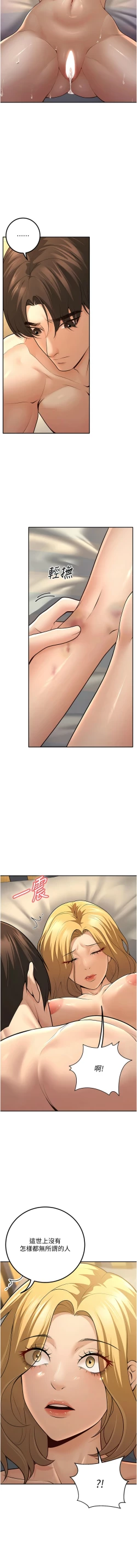 Page 128 of 已婚学生想坏坏 | 已婚學生想壞壞 1-7