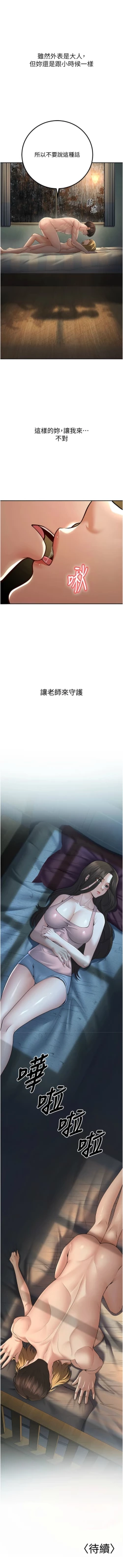 Page 129 of 已婚学生想坏坏 | 已婚學生想壞壞 1-7