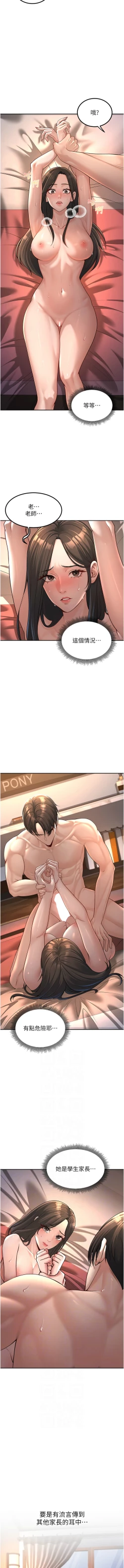 Page 28 of 已婚学生想坏坏 | 已婚學生想壞壞 1-7