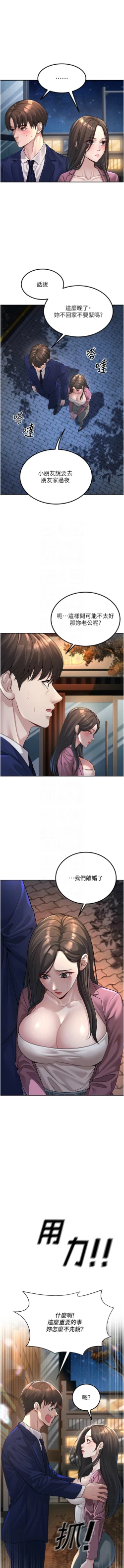 Page 31 of 已婚学生想坏坏 | 已婚學生想壞壞 1-7