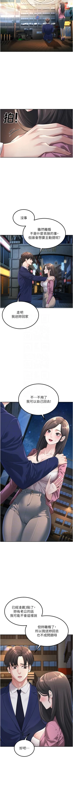 Page 33 of 已婚学生想坏坏 | 已婚學生想壞壞 1-7