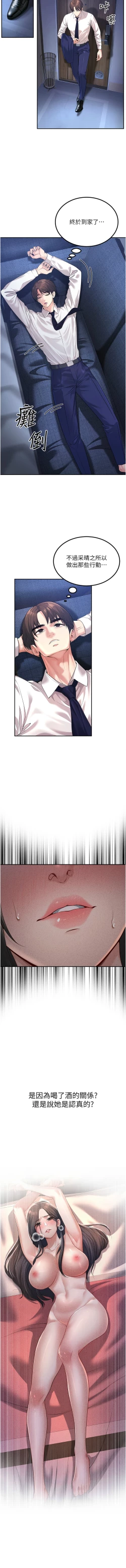 Page 36 of 已婚学生想坏坏 | 已婚學生想壞壞 1-7