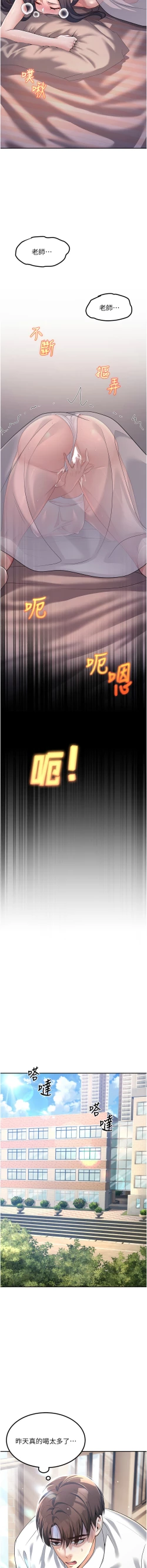 Page 40 of 已婚学生想坏坏 | 已婚學生想壞壞 1-7