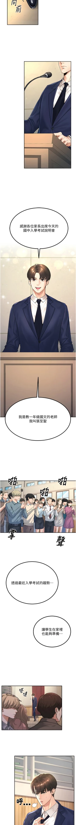 Page 5 of 已婚学生想坏坏 | 已婚學生想壞壞 1-7