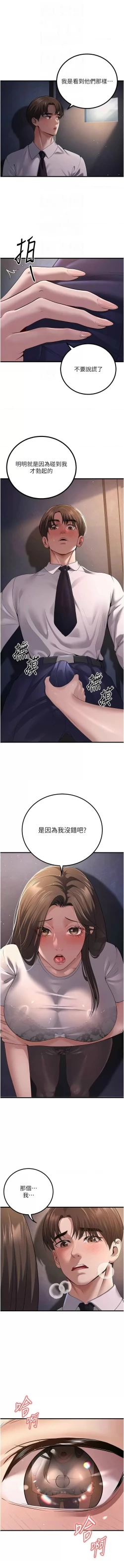 Page 65 of 已婚学生想坏坏 | 已婚學生想壞壞 1-7