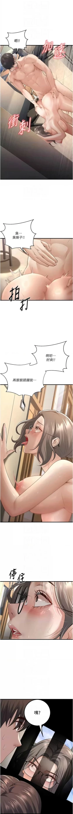 Page 69 of 已婚学生想坏坏 | 已婚學生想壞壞 1-7