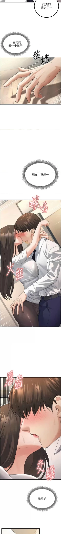 Page 75 of 已婚学生想坏坏 | 已婚學生想壞壞 1-7