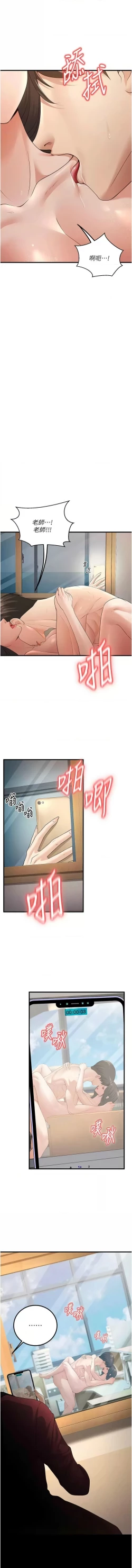 Page 78 of 已婚学生想坏坏 | 已婚學生想壞壞 1-7