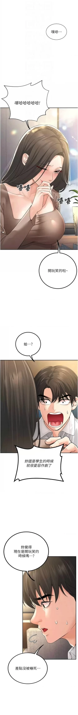 Page 91 of 已婚学生想坏坏 | 已婚學生想壞壞 1-7