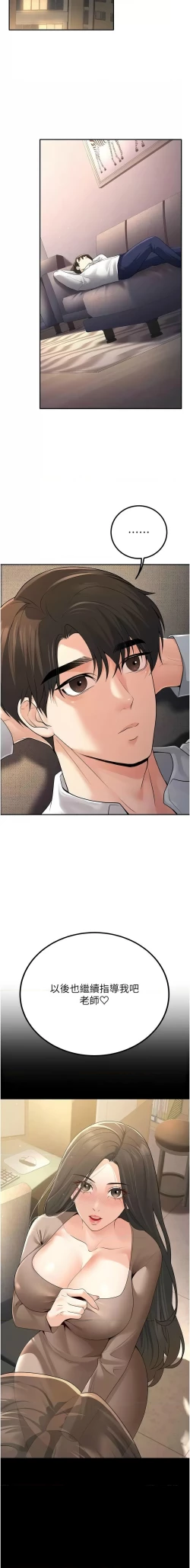 Page 93 of 已婚学生想坏坏 | 已婚學生想壞壞 1-7