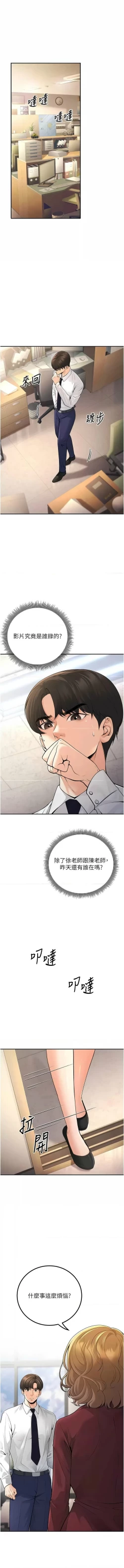 Page 97 of 已婚学生想坏坏 | 已婚學生想壞壞 1-7