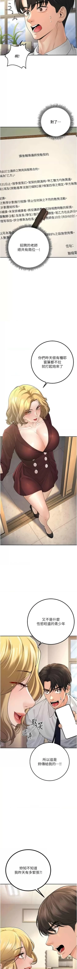 Page 99 of 已婚学生想坏坏 | 已婚學生想壞壞 1-7