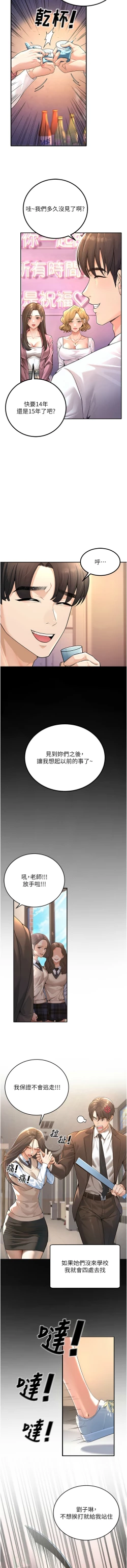 Page 9 of 已婚学生想坏坏 | 已婚學生想壞壞 1-7