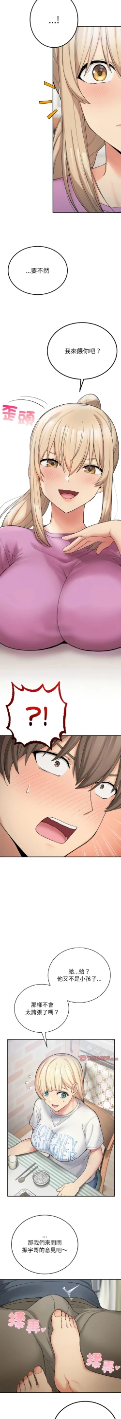 Page 104 of 要在乡下一起生活吗 | 返乡后的春天 | 要在鄉下一起生活嗎 | 返鄉後的春天 1-25 END