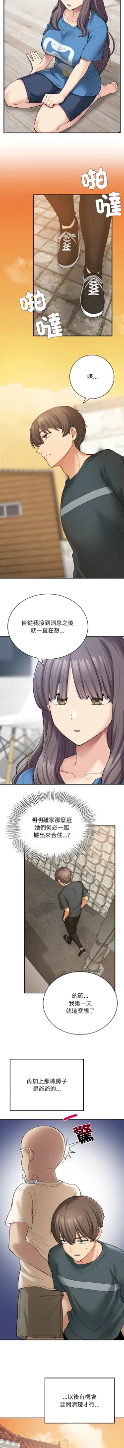 Page 124 of 要在乡下一起生活吗 | 返乡后的春天 | 要在鄉下一起生活嗎 | 返鄉後的春天 1-25 END