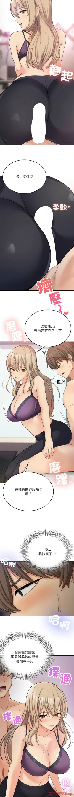 Page 136 of 要在乡下一起生活吗 | 返乡后的春天 | 要在鄉下一起生活嗎 | 返鄉後的春天 1-25 END