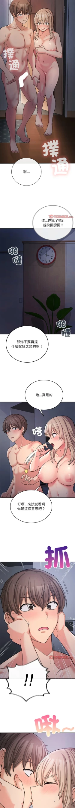 Page 149 of 要在乡下一起生活吗 | 返乡后的春天 | 要在鄉下一起生活嗎 | 返鄉後的春天 1-25 END