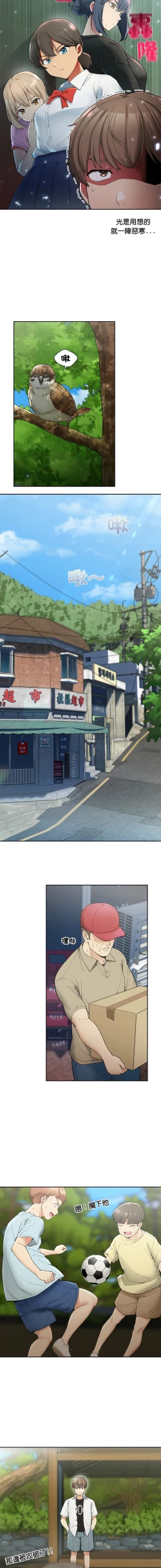 Page 14 of 要在乡下一起生活吗 | 返乡后的春天 | 要在鄉下一起生活嗎 | 返鄉後的春天 1-25 END