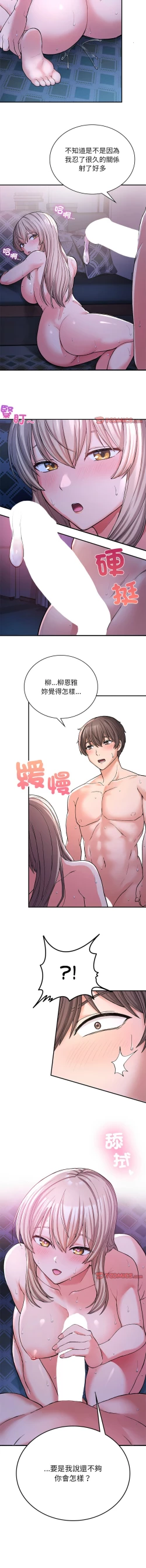 Page 155 of 要在乡下一起生活吗 | 返乡后的春天 | 要在鄉下一起生活嗎 | 返鄉後的春天 1-25 END